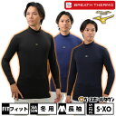ブレスサーモ ミズノプロ MIZUNO PRO 長袖アンダーシャツ バイオギア 12JA6C02 野球ウェア 野球アンダー メール便可 インナーシャツ スポーツ...