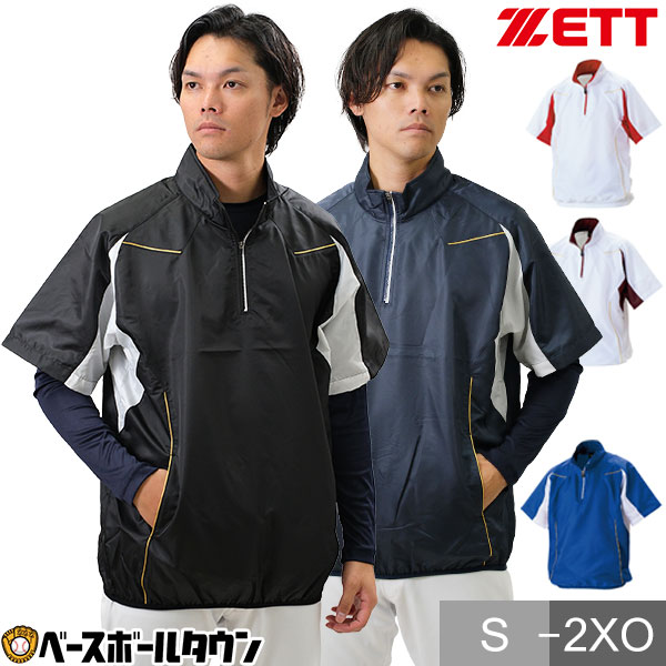 ZETT ゼット 半袖ハーフジップジャン