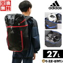 アディダス サッカー ボール用デイパック ADP26BKR