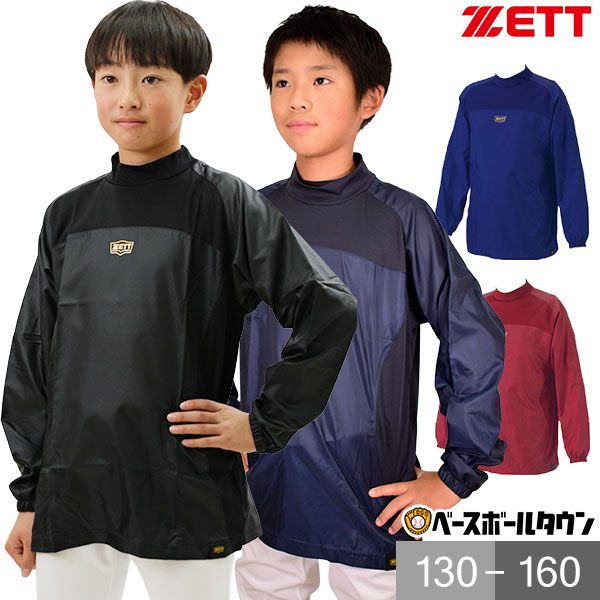 ZETT ゼット 野球 シャカシャカ ジュニア 長袖 ハイネック 防風 軽量 ウインドレイヤーシャツ Vジャン トレーニングジャケット ピステ ウィンドブレーカー プルオーバー 少年用 BO215WJA 野球ウェア 子供服