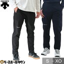 【年中無休】 野球 ウインドブレーカーパンツ メンズ デサント DESCENTE ムーブスポーツ AIRY TRANSFER ライトリップ テーパードパンツ ロ...