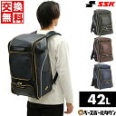 【交換送料無料】 SSK エスエスケイ 野球 大容量 大型 リュックサック バックパック 42L EBA1014 野球バッグ シューズ収納 バッグ刺繍可(B) ...