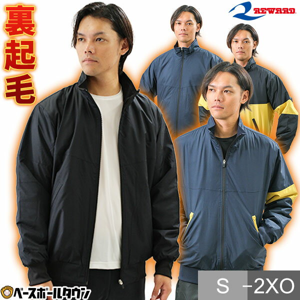楽天市場】裏起毛(グランドコート|ウェア):野球・ソフト 楽天市場】裏起毛(グランドコート|ウェア):野球・ソフト
