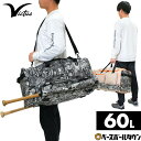 【年中無休】 野球 遠征バッグ ヴィクタス Victus バット2本入れ オリジン ダッフルバッグ ボストンバッグ チームバッグ 大容量 バット収納可 VBNO...