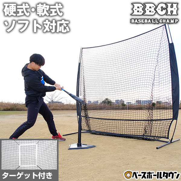 野球 練習 ネット 硬式 軟式M号・J号 ソフトボール対応 2.1m×2.1m 大型 バッティングネット 投球ターゲ..