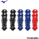 【年中無休】 野球 キャッチャーレガース 軟式 一般 ミズノ MIZUNO 軽量タイプ レガーツ レガーズ キャッチャー防具 捕手用 JSBBマーク入り 1DJ...