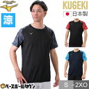 ミズノ(MIZUNO) Tシャツ(ICHIROシルエット) 12JA9Q8201