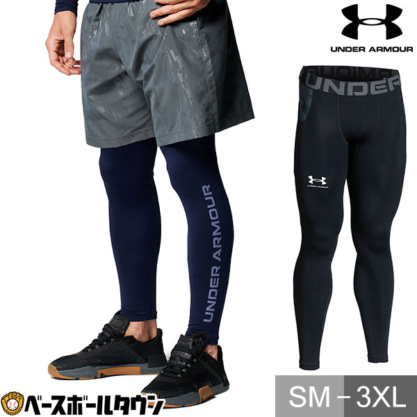 野球 アンダータイツ 冬用 アンダーアーマー UNDER ARMOUR UAコールドギアアーマー レ ...