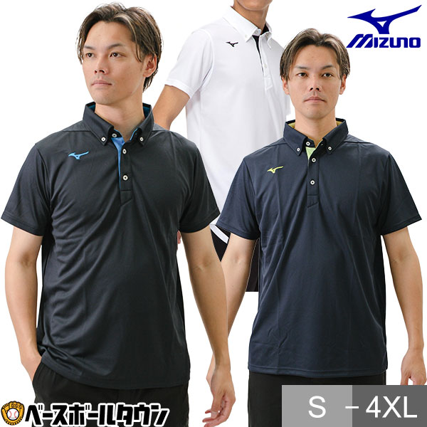 ミズノ ボタンダウンポロシャツ 半袖 ユニセックス 男女兼用 一般用 大人 野球 ソフトボール ウェア 32MA2180 メール便可