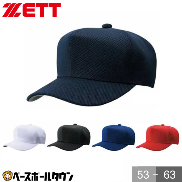 野球 帽子 白 黒 紺 赤 青 ZETT ゼット 角ツバ ダブルメッシュ メンズ ジュニア 練習帽 キャップ 六方 アジャスター付き 日本製 BH132 楽天スーパーSALE RakutenスーパーSALE