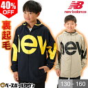 40 OFF 裏起毛ウインドブレーカージャケット パーカー キッズ ニューバランス NB Athletics Out Of Bounds 長袖 冬用 フード付き ジップアップ オーバーサイズ仕様 撥水ナイロン素材 ジュニア 子供 少年 キッズ フーディー ABJ25500 アウトレット セール sale 在庫処分