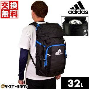 交換送料無料 アディダス サッカー ボール用デイパック 約32L ボール収納 シューズ収納 ADP39BK ADP39B 大容量 大型 バッグ バックパック リュックサック バッグ刺繍可(B)