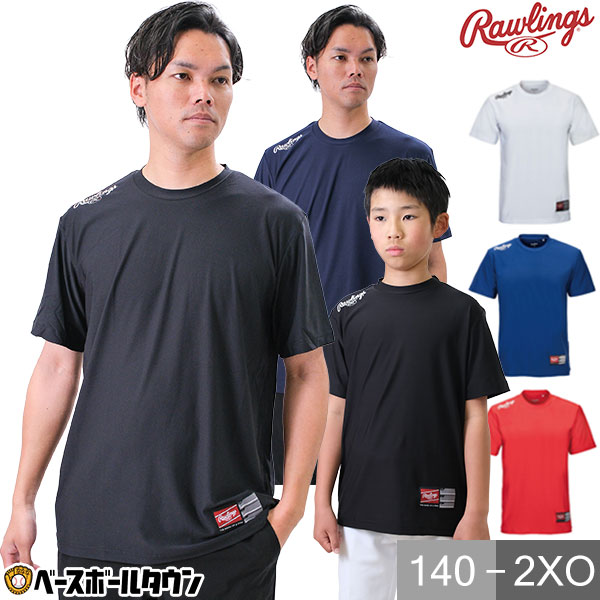 野球 Tシャツ ジュニア 大人 ローリ