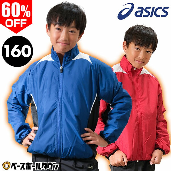 60%OFF 【在庫品限り】 160サイズ限定 野球 グランドコート ジュニア アシックス 中綿 冬 ...