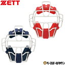 野球 キャッチャーマスク 軟式 大人 ZETT ゼット プロステイタス キャッチャー防具 捕手用 JSBB公認 SGマーク合格品 読売ジャイアンツ 小林選手モデ...