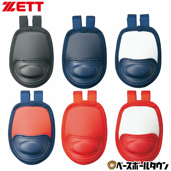 野球 ZETT ゼット キャッチャー防具 