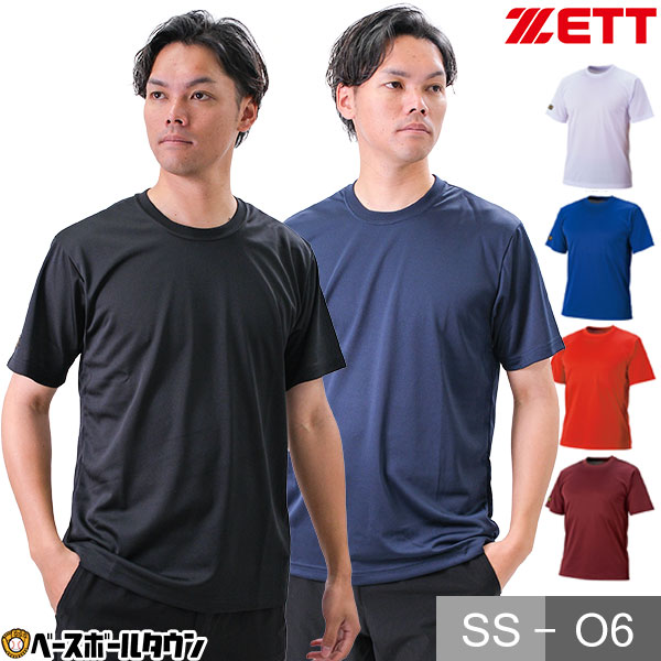 関連書籍 野球 Tシャツ メンズ ZETT ゼット 半袖 丸首 おしゃれ かっこいい ベースボールシャツ 吸汗速乾 放熱クーリング 高耐光 色褪せしにくい 日本製 大きいサイズあり BOT630