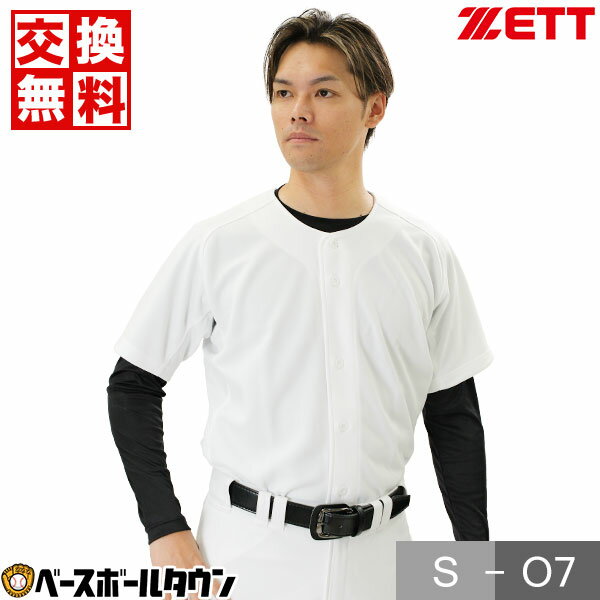 【サイズ交換往復送料無料】 ZETT ゼ