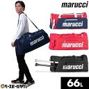 野球 遠征バッグ 66L マルチ マルーチ マルッチ バット2本収納可 ボストンバッグ ダッフルバッグ ショルダーバッグ バック 大容量 大型 ショルダーストラ...