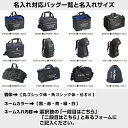 【名入れ加工】 モルテン molten バッグ名入れオーダーページ チーム名・個人名・学校名・番号・その他名称専用 ネーム入れ ネームオーダー 通常納期+2週間...