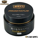 【年中無休】 ZETT ゼット プロステイタス ツヤ出し 保革油 グローブ用 野球 大人 手入れ ZPS349 【365日あす楽対応】