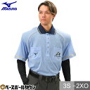 ミズノ MIZUNO ソフトボール 審判員用シャツ 半袖 大人 ユニセックス 12JC9X13 野球ウェア 【365日あす楽対応】