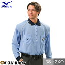 ミズノ MIZUNO ソフトボール 審判員用シャツ 長袖 大人 ユニセックス 12JC9X15 野球ウェア メール便可 【365日あす楽対応】