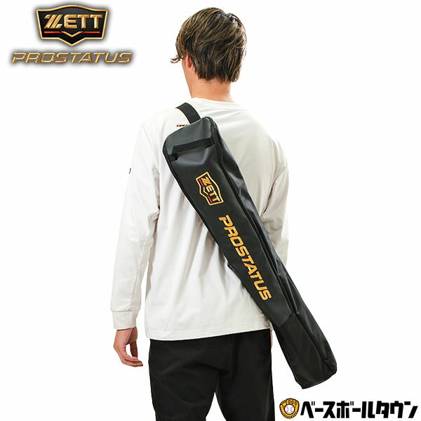 バットケース 野球 バットケース 3本入れ 大人 ZETT ゼット プロステイタス バット入れ バット収納 BCP7304 2024年NEWモデル