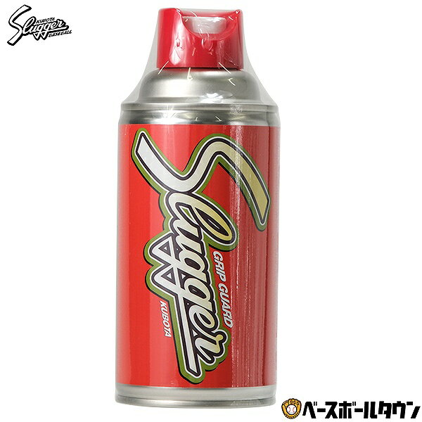 野球 グリップガード スプレー式 久保田スラッガー 300ml メンテナンス用品 すべり止め 野球バ ...