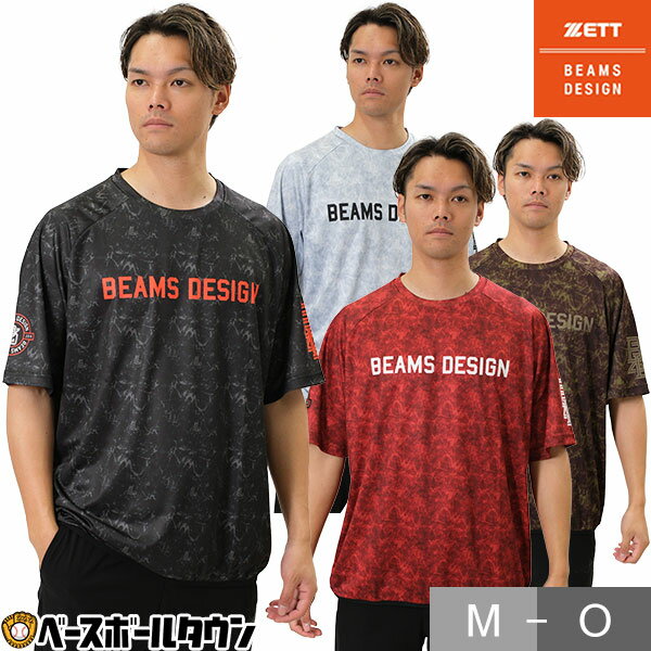 野球 レイヤーシャツ Tシャツ 半袖 丸首 大人 ZETT ゼット ビームス デザイン BEAMS DESIGN スポーツウェア おしゃれ かっこいい 吸汗速乾 BOT77602 2024年NEWモデル