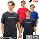 野球 Tシャツ 半袖 丸首 大人 SSK エスエスケイ プロエッジ proedgeロゴTシャツ ベースボールシャツ 軽量 ストレッチ 吸汗速乾 おしゃれ かっこ...