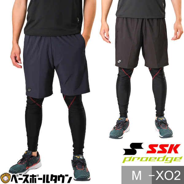 野球 ハーフパンツ 大人 SSK プロエッジ proedgeトレーニングハーフパンツ ショートパンツ 半ズボン スポーツウェア 2024年NEWモデル EDRF24008H