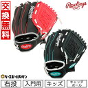 ローリングス グローブ キッズ 右投げ用 お子様向け入門用グラブ PL10DSSW-12/0 PL10BMT-12/0 野球 ジュニア用 子供用 小学生 低学年 園児 男の子 女の子 キッズ 野球グローブ