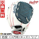 ローリングス Rawlings グローブ キッズ 右投げ用 お子様向け入門用グラブ PL110WNS-12/0 野球 ジュニア用 子供用 小学生 低学年 園児 ...