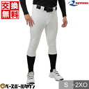 【交換往復送料無料】 レワード REWARD スリムハイカットパンツ UFP-628 野球ウェア 練習着パンツ ユニフォームパンツ 一般用 メンズ 大人 男女兼...