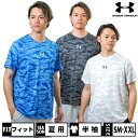 野球 アンダーシャツ 半袖 丸首 フィット アンダーアーマー UNDER ARMOUR UAテック ノベルティ ショートスリーブTシャツ 1384736 吸汗速...