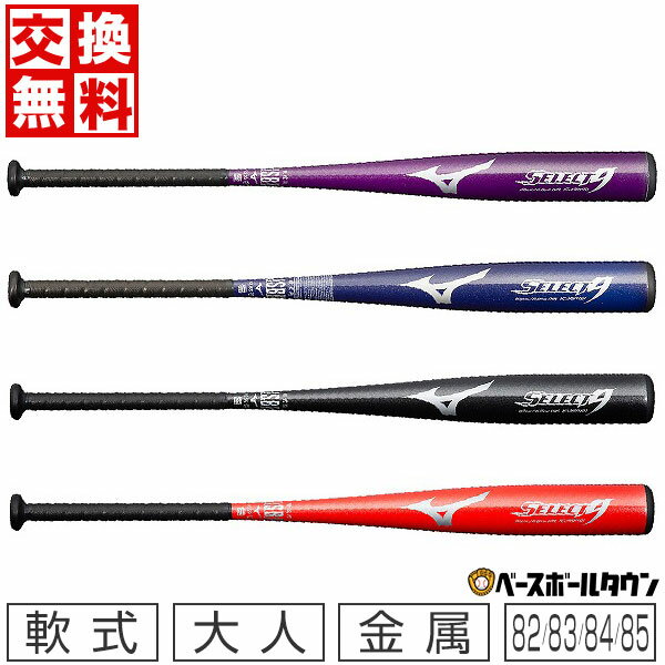 交換往復送料無料 MIZUNO最大10％引クーポン 【交換送料無料】ミズノ ...