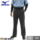 ミズノ MIZUNO 審判員用スラックス(春・夏・秋用) ロングパンツ 審判用ウェア アンパイア用ウェア チャコールグレー 野球 日本製 52PU12106 野...