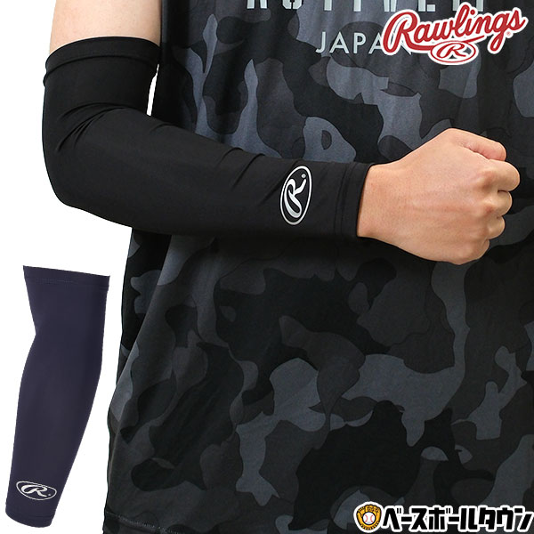 Shoulder - 野球 アームガード 大人 ローリングス Rawlings アームスリーブ アクセサリ AAW14S08 【365日あす楽対応】