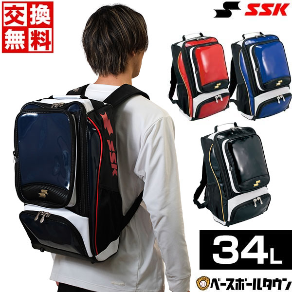 【交換往復送料無料】 野球 リュック 大容量 大型 SSK バックパック 約34L BA1010 野球バック 野球バッグ バッグ刺繍可 B 