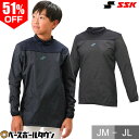 50%OFF SSK 野球 シャカシャカ ジュニア用 ウインドシャツ ハイネック 長袖シャツ BU2231HLJB 少年用 野球ウェア 男の子 女の子 キッズ 防風 防寒 Vジャン ウインドシャツ ウィンドジャケット トレーニングジャケット 楽天スーパーSALE アウトレット セール sale 在庫処分