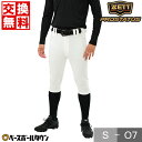 【交換送料無料】 野球 ユニフォームパンツ ショートフィットパンツ 大人 ゼット ZETT プロステイタス プラクティスパンツ 練習着 下 野球ウェア 野球ズボ...