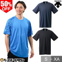 50 OFF 野球 Tシャツ メンズ デサント ベースボール 半袖 迷彩 丸首 おしゃれ かっこいい ベースボールシャツ DB-12 メール便可 半額以下 アウトレット セール sale 在庫処分