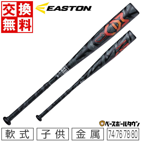 【交換送料無料】 野球 バット 少年軟式 金属 イーストン MAV-1 74cm 76cm 78cm 80cm ブラック ENY4MAV