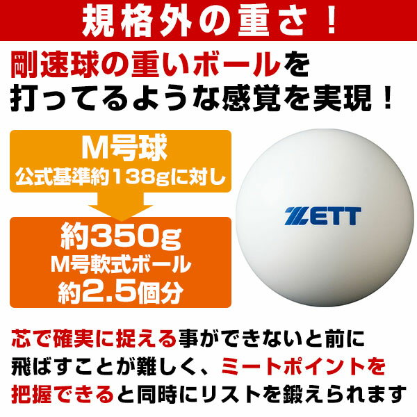 ZETT ���å� �Ƿ��������� �ȥ졼�˥󥰥ܡ��� �������󥵥��(��Ŵ) ����ɥܡ��� 350g��6������ BB350S �ƥ��� �ȥ��ܡ��� �Хåƥ������� ��365���������б���