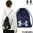 【年中無休】 アンダーアーマー UNDER ARMOUR マルチバッグ 41UAチーム サックパック ハーフメッシュ キッズ 大人 約14L バック リュックサ...