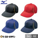 野球 帽子 黒 紺 赤 ミズノ MIZUNO 世界大会 ベンチレーションキャップ 2013世界モデル オールメッシュ メンズ ジュニア 練習帽 キャップ アジャ...