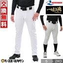 【交換往復送料無料】 レワード REWARD 練習着パンツ 一球入魂 プレミアム 美脚ストレッチスレンダーパンツ スリムハイカットパンツ UFP-621 UFP...