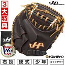 【3大特典あり】 野球 ハタケヤマ 少年硬式 キャッチャーミット 硬式 捕手用 子供 ジュニア用 ミット 右投げ J-TCB キャッチャー用 ブラック 型付け可...