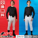 【サイズ交換往復送料無料】 野球 ユニフォームパンツ SSK 練習着パンツ レギュラー ショートフィット PUP005R PUP005S 野球ウェア 野球用ズボン 野球ズボン